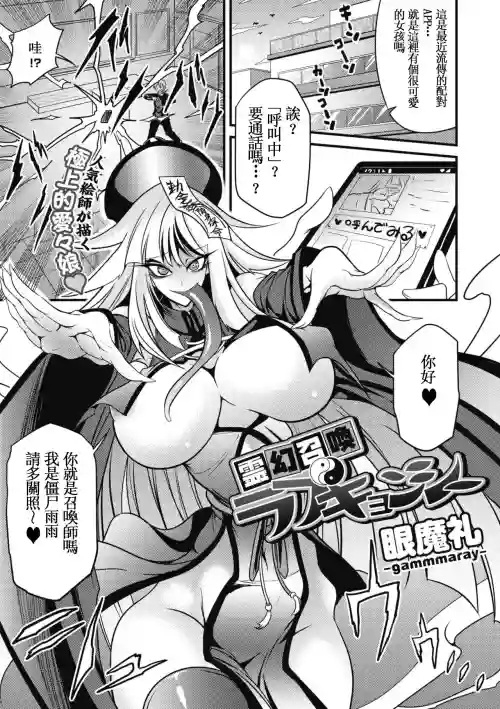 霊幻召唤ラブキョンシー图