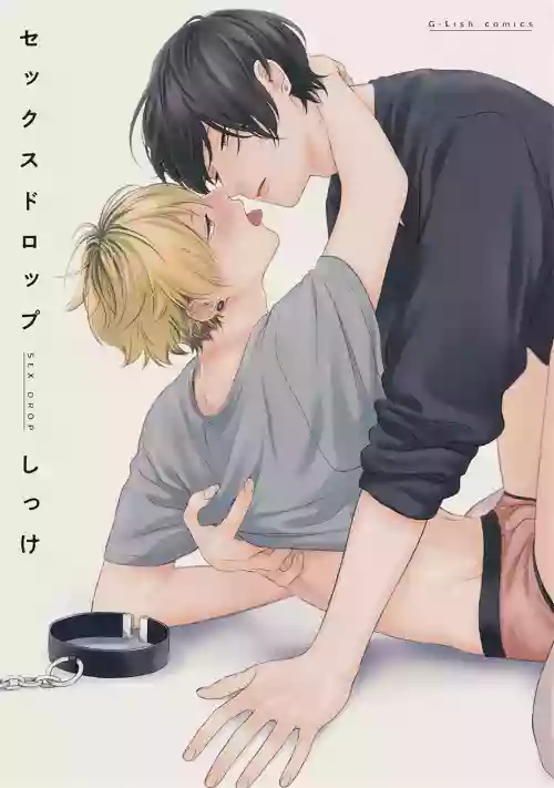 Sex Drop | 情愛下墜 Ch. 1-4圖