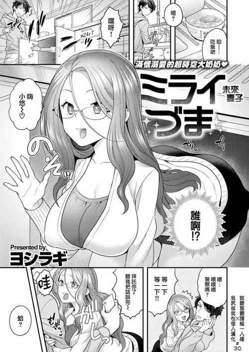Miraiduma圖