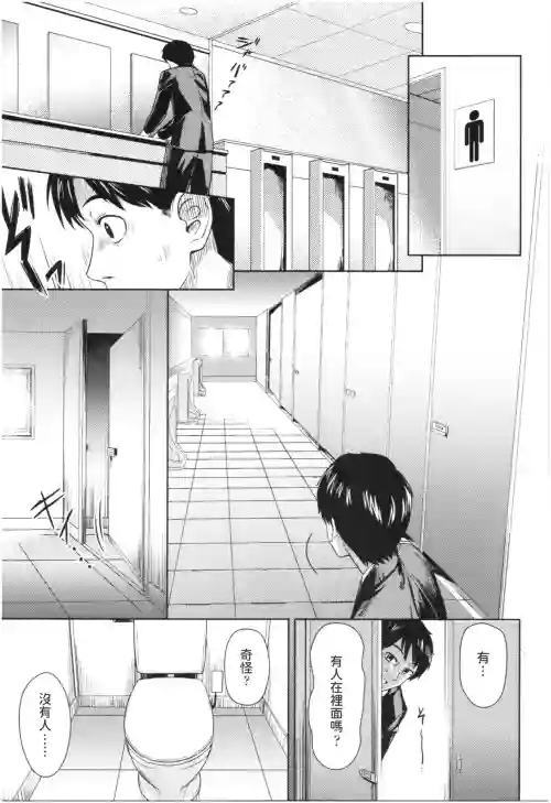 イマDoki?花子さん!圖