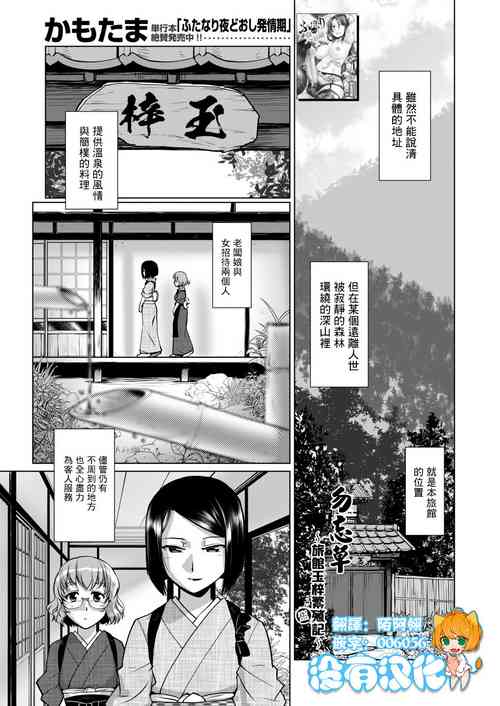 Wasurenagusa| 勿忘草 ～旅館玉梓繁（殖）盛記～圖