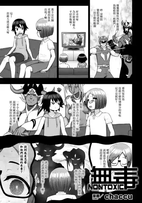 煌装闪姫クリスティア 第六话图
