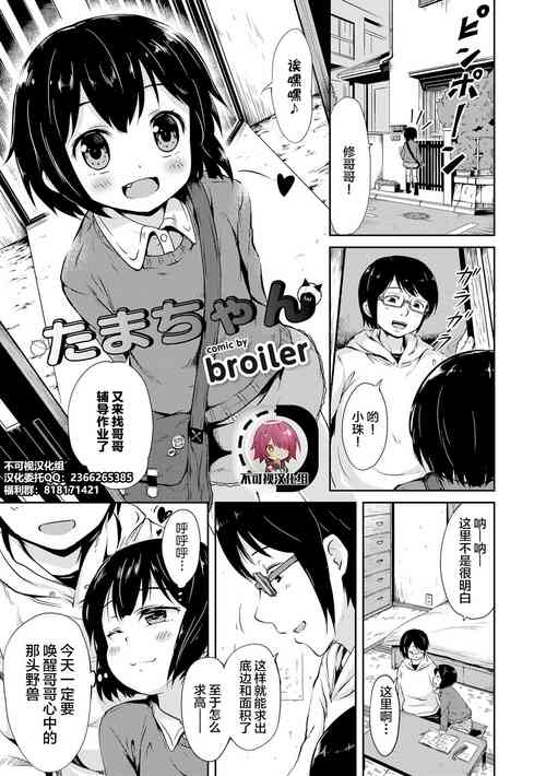 たまちゃん图