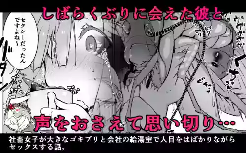 オフィスゴキメス 封面 - HaSM.cc