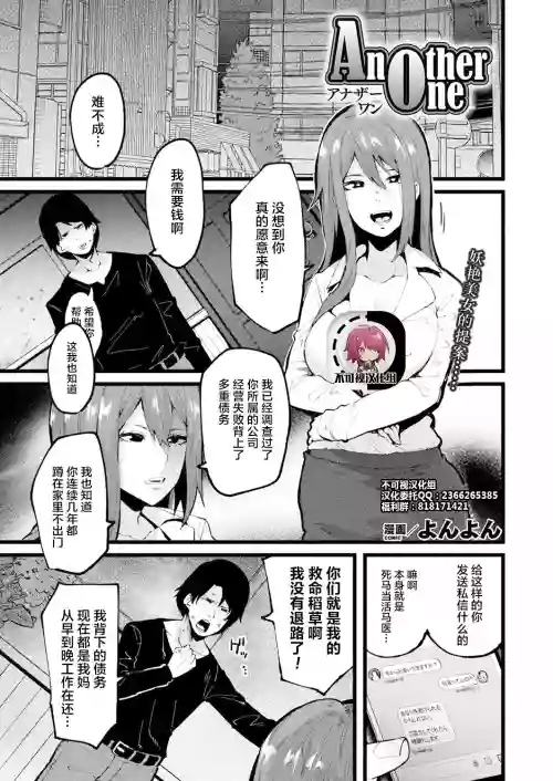 Another one圖