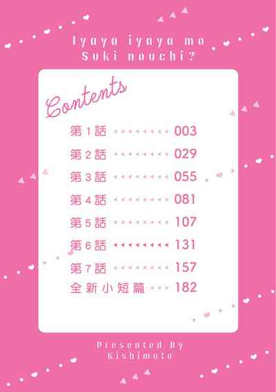 第3页图
