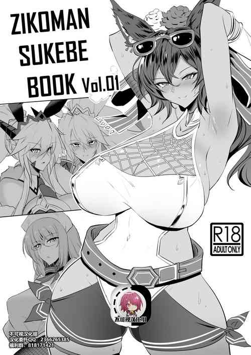 ZIKOMAN SUKEBE BOOK Vol.01图