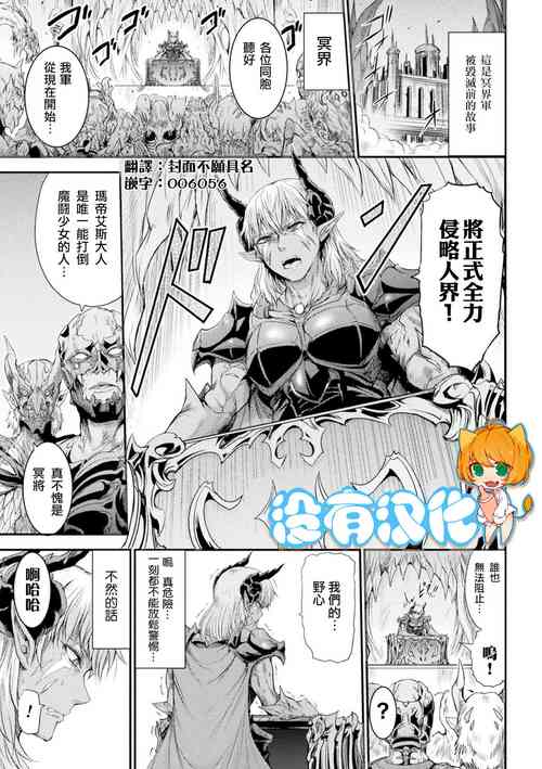 帰ってきた魔闘少女アズサ圖