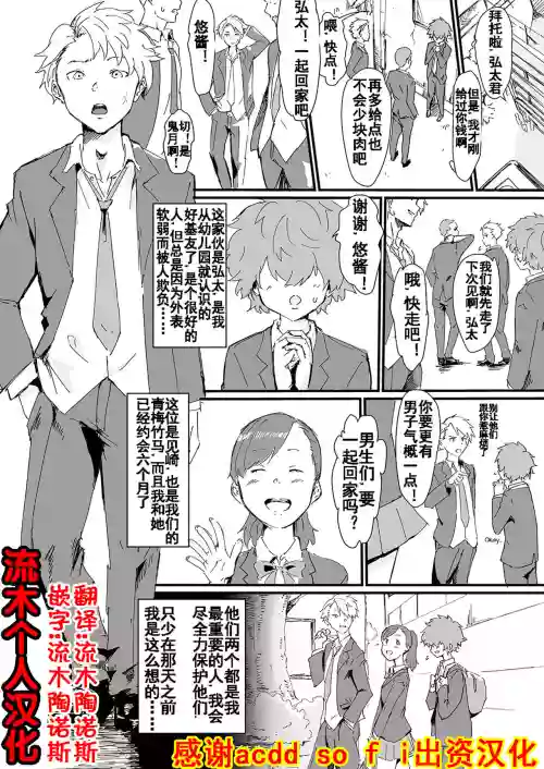 100日后にメス堕ちするヤンキー图
