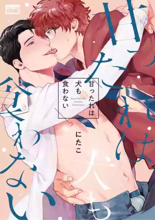 嗲嗲甜甜超腻歪 01-03图