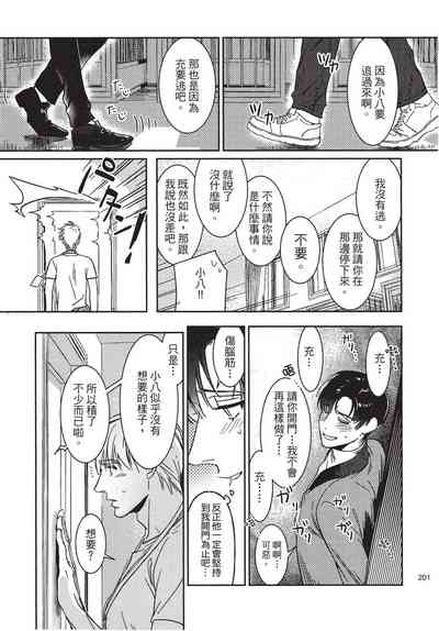 第203页图