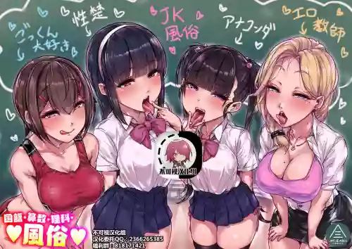 國語・算數・理科・風俗圖