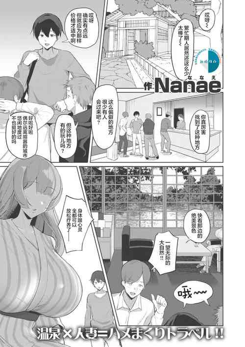 秘汤色情物语图
