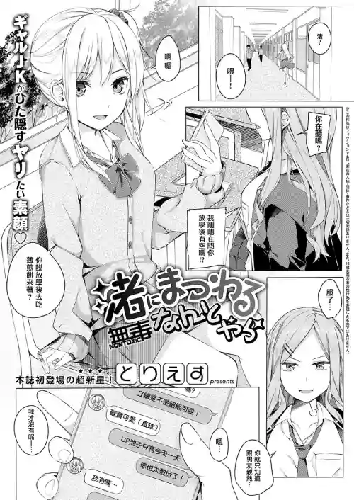 渚にまつわるなんとやら图