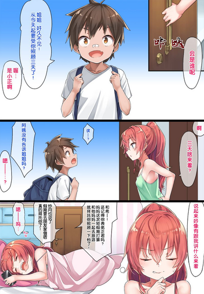 第3頁圖