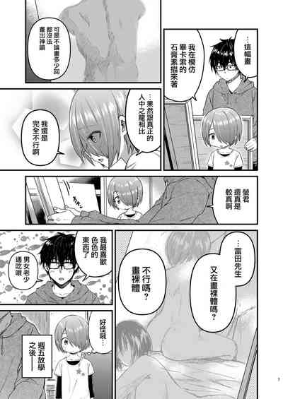 第7頁圖