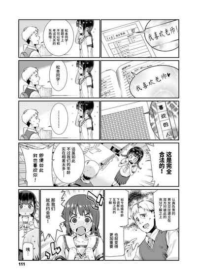 第111页图