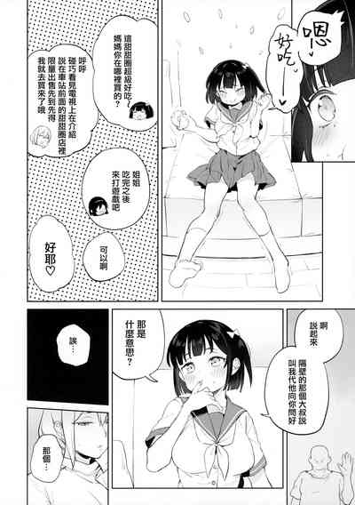 第7页图