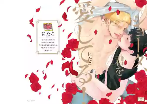 Shouta, Kimi o Aishiteru! | 翔太、我爱你! Ch. 1-2图