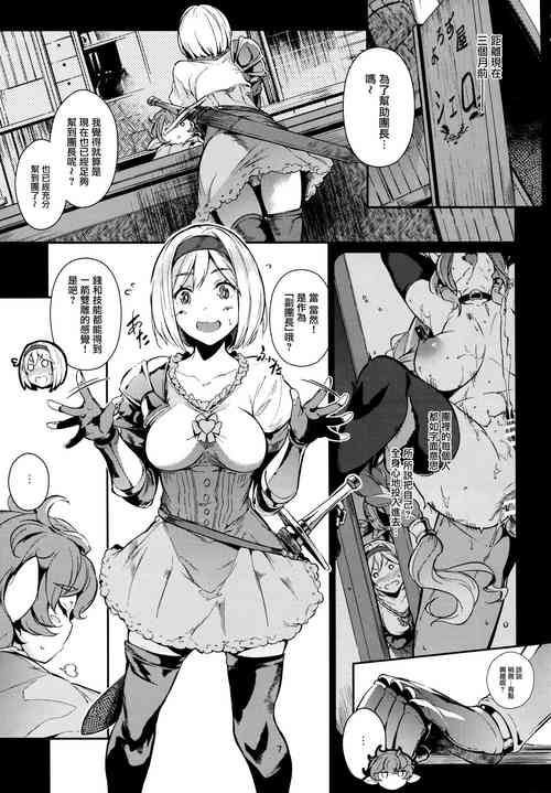 GRAN 乳 FANTASY Side G 少女D圖