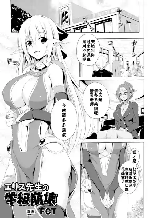 エリス先生の学级崩壊 封面 - HaSM.cc