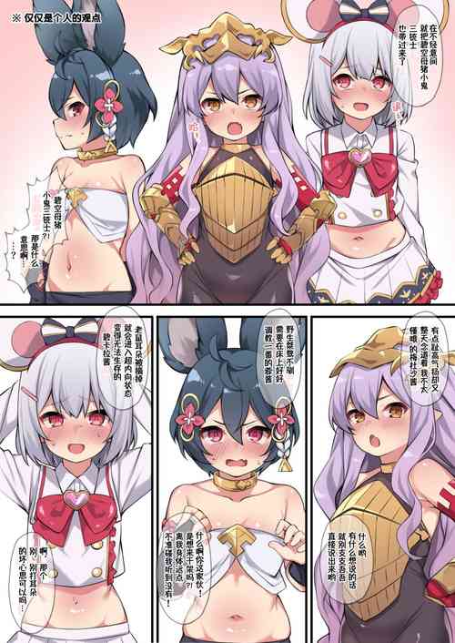 グラブルメ○ガキ三铳士/碧空○小鬼三铳士图