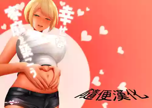 幸せな家庭を筑こう图