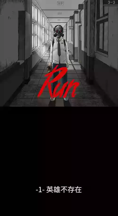 RUN 1-49圖