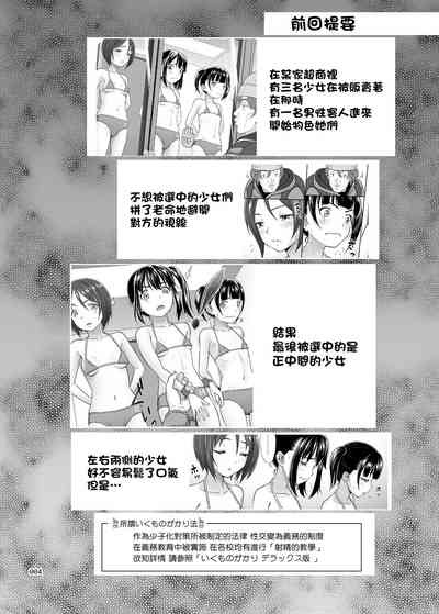 第3页图