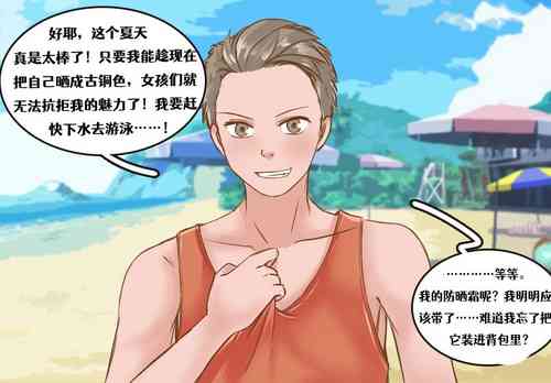 MeowwithmeChinese Sun of beach图