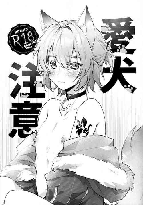 愛犬注意圖