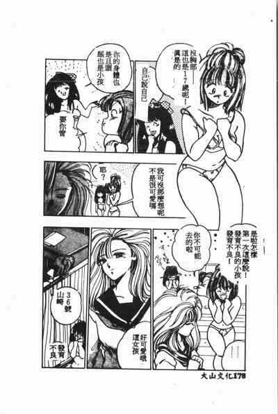 第179頁圖