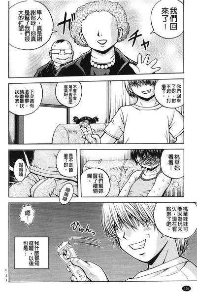 第179頁圖