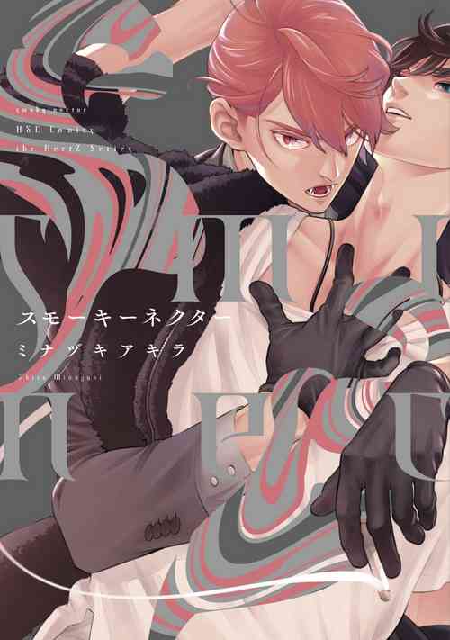 Smoky Nectar | 蜜與煙 Ch. 1-3圖