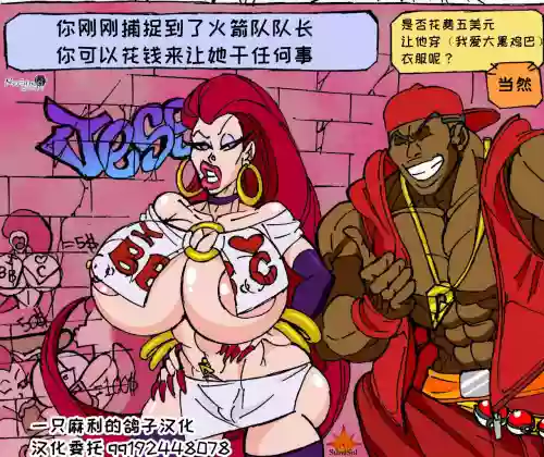 火箭隊口交妓女圖