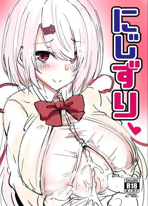 にじずり图