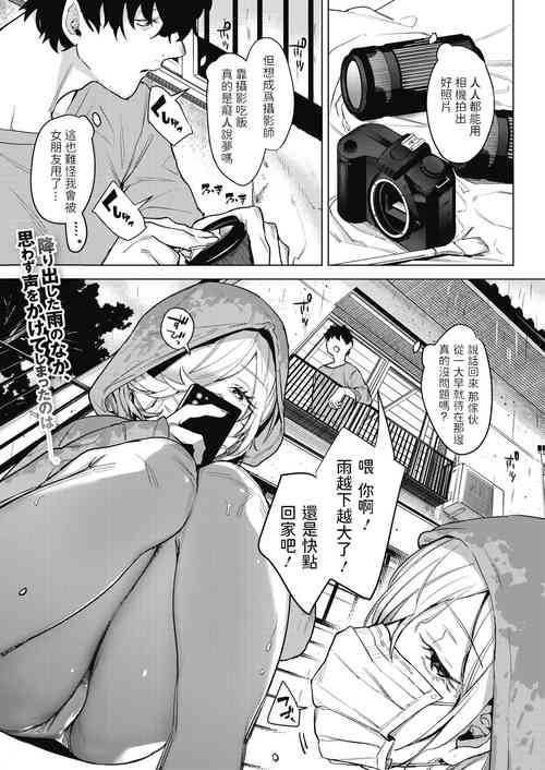 淫雨がやむまで圖