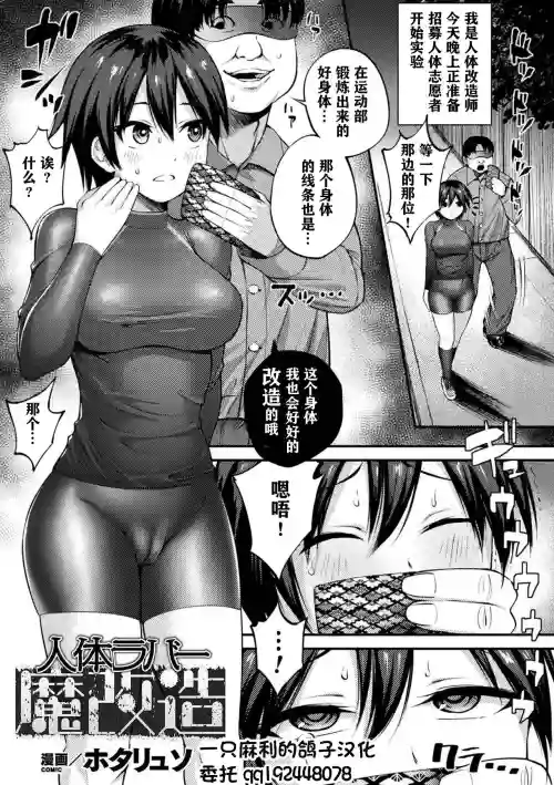 人體ラバー圖