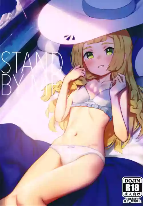 STAND BY ME 封面 - HaSM.cc