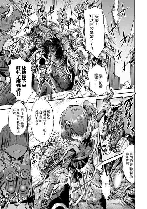 異界戦士ナナツキ圖