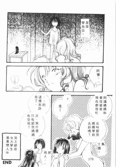 第179頁圖