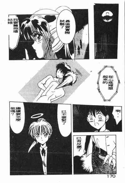 第171頁圖