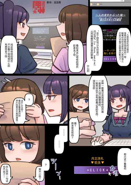 怪しいサイトにアクセスして連鎖TFしちゃう話圖