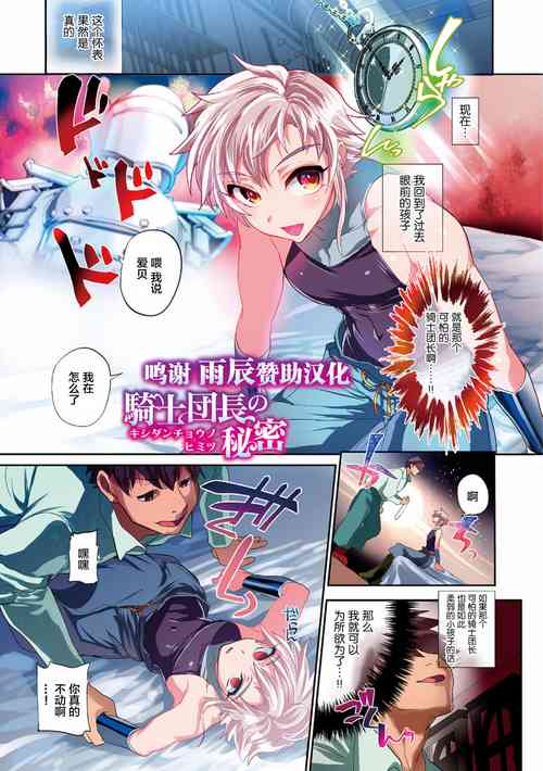 騎士団長の秘密圖