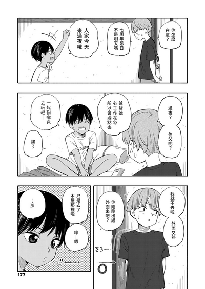 第3页图