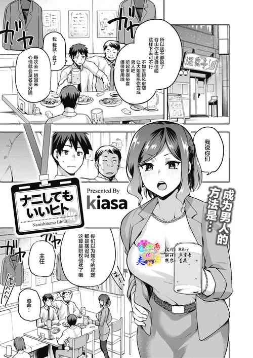 ナニしてもいいヒト圖