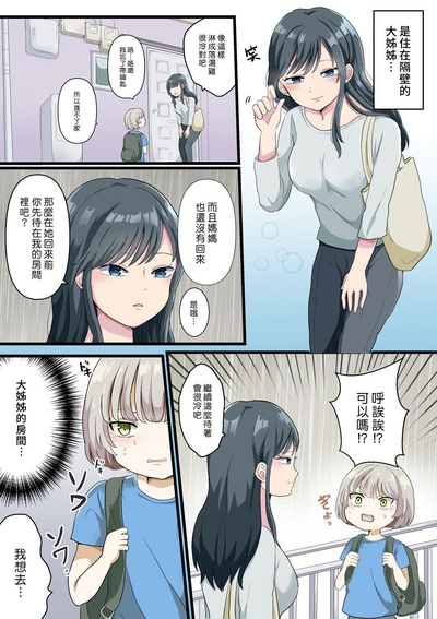 第3页图