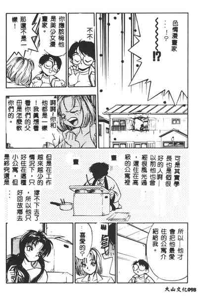 第99页图