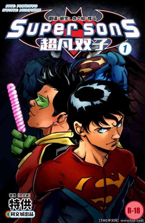 Super Sons图