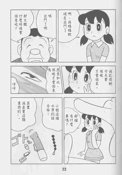第23頁圖